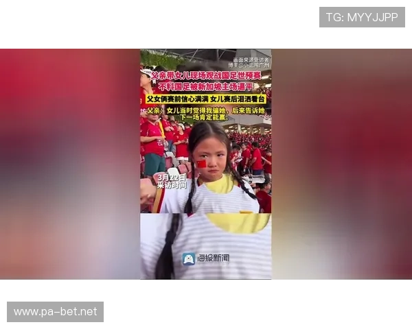 国足对澳大战中场球迷走下看台挥打袋鼠玩偶行为引发社媒广泛热议 国足对澳大战中场球迷走下看台挥打袋鼠玩偶行为引发社媒广泛热议