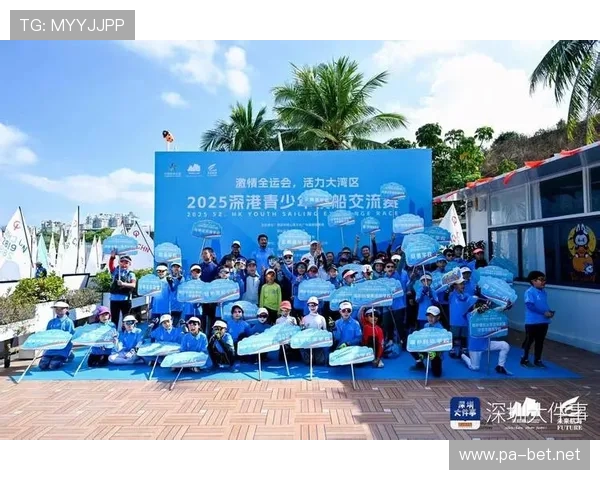 2025第三届大鹏湾杯深港澳帆船赛圆满落幕 60名青少年激浪逐帆展风采 2025第三届大鹏湾杯深港澳帆船赛圆满落幕 60名青少年激浪逐帆展风采