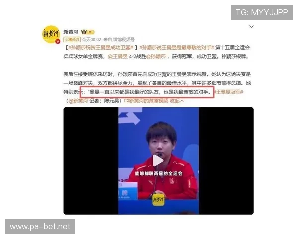 续约成功公开祝贺对手 体育精神感动全网引发热议