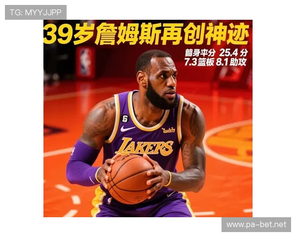 詹姆斯再创生涯巅峰以八大纪录全面书写无与伦比篮球不朽传奇新篇