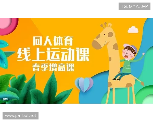 Y8体育全新竞技体验打造极致线上运动与互动娱乐平台