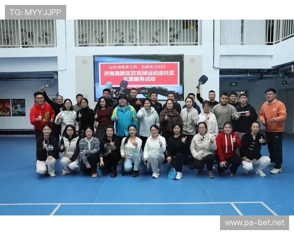 白金体育打造全新竞技体验引领全民健康运动新潮流 白金体育打造全新竞技体验引领全民健康运动新潮流